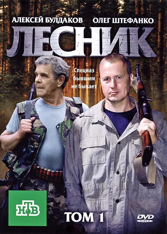 Олег Штефанко, Анна Большова, Анатолий Котенёв,