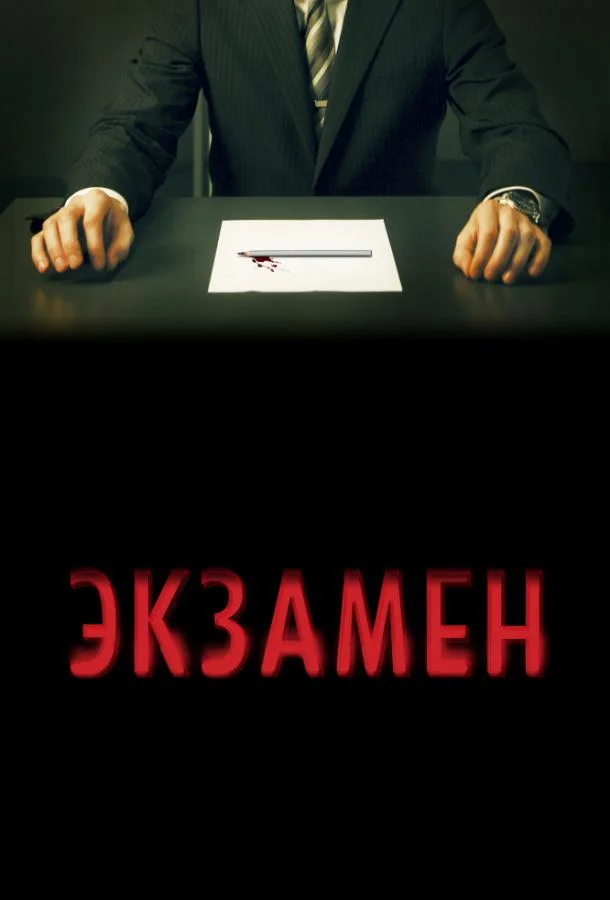 Адар Бек, Джемма Чан, Натали Кокс, Джон Ллойд