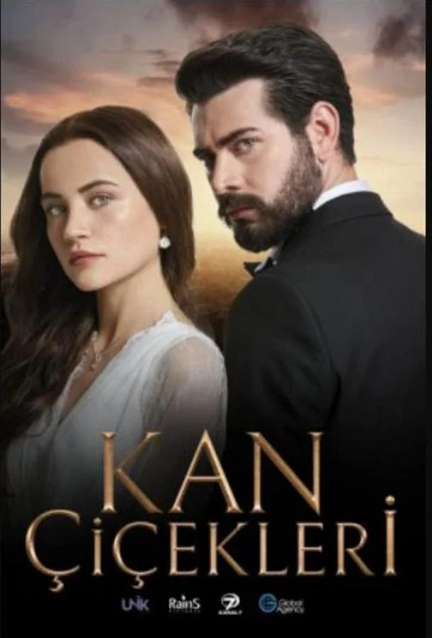 Барыш Бакташ, Ягмур Юксел, Göksel Kayahan, Erol