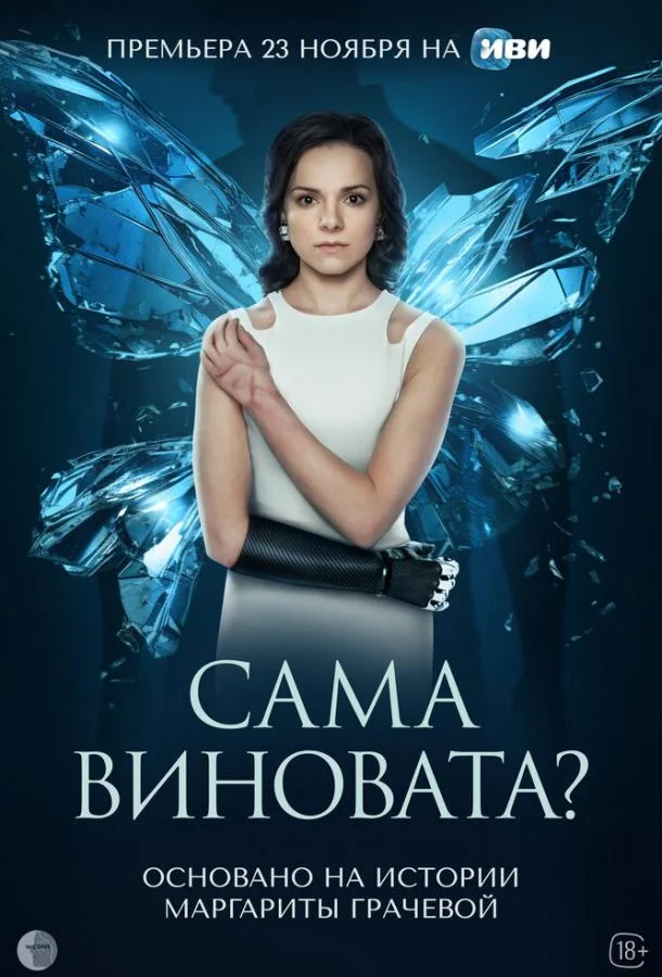 Анна Глаубэ, Игорь Царегородцев, Ольга Кабо,