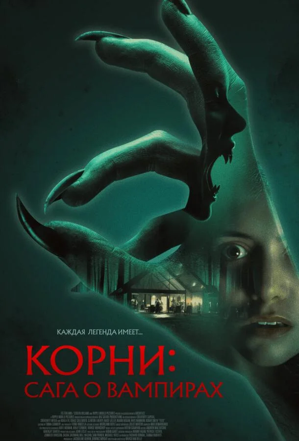 Грэйс Коллендер, Клинтон Либерти, Флинн Грэй,